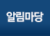알림마당
